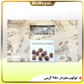 تصویر لوکوم مغزدار 450 گرمی 