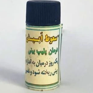 خرید و قیمت سعوط ابیض چهت رفع پلیپ بینی | ترب