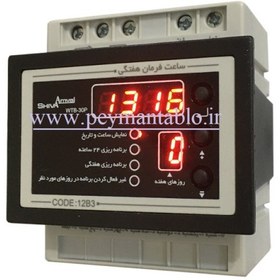 تصویر ساعت فرمان هفتگی شیوا امواج Shiva Amvaj Weekly Time Switch