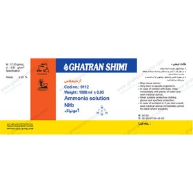تصویر آمونیاک 
