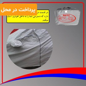 تصویر چادر خودرو ضد آب Carcover مدل nstc مناسب برای l90 کد g_64678 