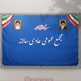 تصویر چاپ بنر اختصاصی لارج فورمت 