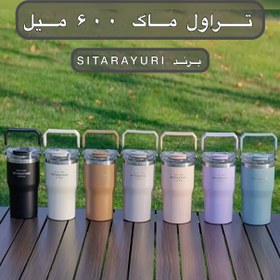 تصویر تراول ماگ دسته دار سطلی سیتارایوری ۶۰۰ میل SITARAYURI Bucket Travel Mug with Handle 600ml