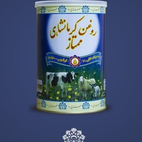 تصویر روغن کرمانشاهی ممتاز 900گرمی قوطی آبی رنگ 