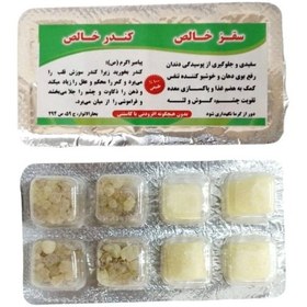 تصویر کندر سقز ورقه ای 