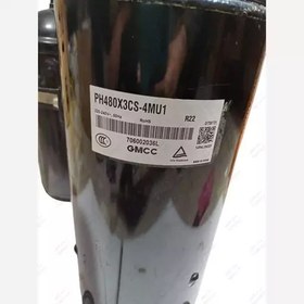 تصویر کمپرسور روتاری GMCC 24000 PH480X3CS4MU1 