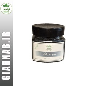 تصویر سیاه دانه 180 گرمی 