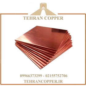 تصویر صفحه مسی ذوبی ۵۰*۵۰-۳ 