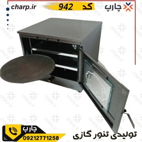 تصویر تنور گازی خیلی بزرگ رنگ کوره ای مشکی با چدن 50 + دو سینی کد 942m 