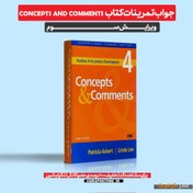 تصویر دانلود جواب تمرینات کتاب Concepts And Comments ویرایش سوم 