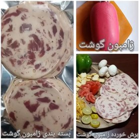 تصویر ژامبون گوشت خانگی فودلی بسته بندی 500گرمی 