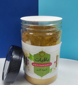 تصویر پودر ادویه کاری 