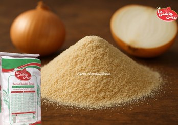 تصویر پودر پیاز Making onion powder with a butterfly