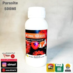 تصویر محلول ضد انگل داخلی 500 میل بزرگ internal parasite 