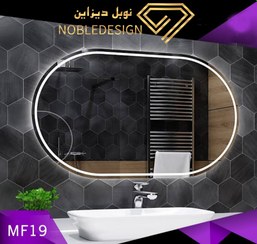 تصویر آینه بک لایت لمسی مدل MF19 