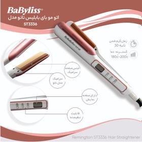 تصویر اتو مو بای بابلیس مدل3336 BaByliss