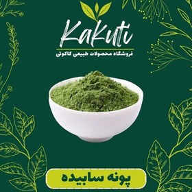 تصویر پونه سبز سابیده معطر درجه یک (100 گرمی) فروشگاه کاکوتی 