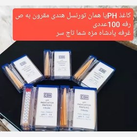 تصویر کاغذPHیا همان تورنسل هندی مقرون به صرفه 