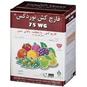 تصویر سم قارچکش نوردکس 75WG 