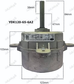 تصویر موتورفن کندانسورکولرگازی 65وات اجنرال-YDK-120-65-6A2 