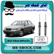 تصویر کمک فنر جلو هیوندای سوناتا NF مدل 2006-2010 برند اصلی هیوندای موتور با تضمین اصالت 