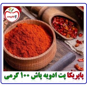 تصویر پاپریکا – پت ادویه پاش 75گرمی 