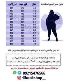 تصویر کت مجلسی سایزبزرگ کد1414 کت ژاکارد مشکی