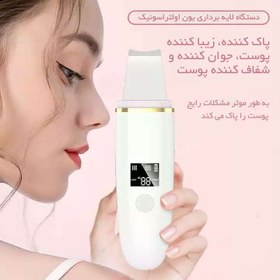 تصویر اتو صورت التراسونیک کالو ( درما اف ) پاکسازی پوست مدل2024 Kalo Ultrasonic DermaF Kalo 2025