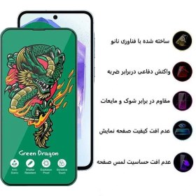 تصویر محافظ صفحه نمایش آنتی داست هورو مدل Green Dragon مناسب برای گوشی موبایل سامسونگ A35 / A55 