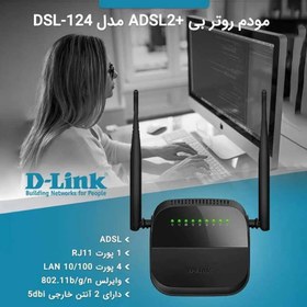 تصویر مودم D-link مدل DSL-124 گارانتی آونگ 