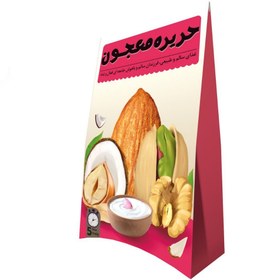 تصویر حریره معجون سپیدار (150 گرم) 