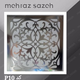 تصویر تایل معرق سقفی مولتی استایل نقره ای بهمراه طلق دوغی(کد P10) - نقره ای 