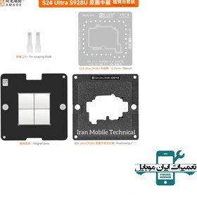 تصویر شابلون مگنتی طبقات سامسونگ S24 Ultra 
