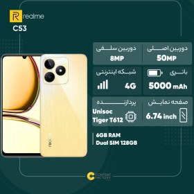 تصویر گوشی موبایل ریلمی مدل C53 دو سیم کارت ظرفیت 128 گیگابایت و رم 6 گیگابایت پک ‌و رام گلوبال شرکتی 