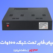 تصویر آمپلی فایر تحت شبکه ۱۰۰ وات سریر مدل SV-APM100W 