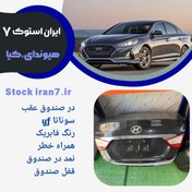 تصویر درب صندوق استوک اورجینال ( جنیون) سوناتا وای اف 