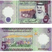 تصویر اسکناس 5 ریال عربستان Saudi Arabia 5 Riyals Banknote, 2020 (Polymer)