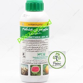 تصویر سایپرمترین 40% مشکفام - 1لیتری | CYPERMETHRIN 