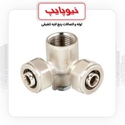 تصویر سه راهی 90 درجه دیواری کوپلی نیوپایپ 