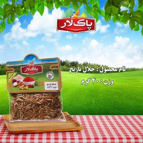 تصویر خلال نارنج پاک لار(سلفونی) 