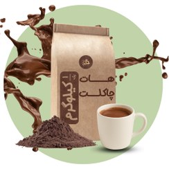 تصویر پودر هات چاکلت سانتوس ۸۰% وزن ۱ کیلوگرم 