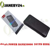 تصویر power bank 20000 207pd hiska پاوربانک 