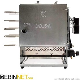 تصویر کباب پز دادلیسان 10 سیخ Dadlisan grill with 10 skewers