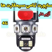 تصویر دوربین سیمکارتخور اوکم پرو okampro آژیردار نسخه اروپایی 