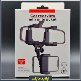 تصویر هولدر موبایل پشت آینه ای Universal Car Universal Car Rear View Mirror Mount