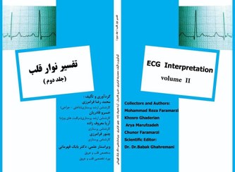 تصویر کتاب تفسیر نوار قلب (جلد دوم ) ECG Interpretataion Volume ll 