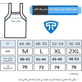 تصویر زیرپوش رکابی یقه خشتی سفید 