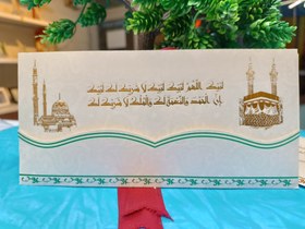 تصویر کارت دعوت مکه کد 3011 