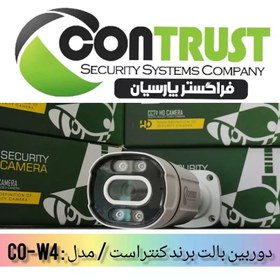 تصویر دوربین مداربسته بالت فول اچ دی برند کنتراست مدل : CO-W4 CAMERA BULLET IR FULL HD CONTRUST MODEL : CO-W4