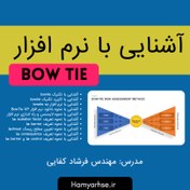 تصویر نرم افزار Bow Tie آفلاین 